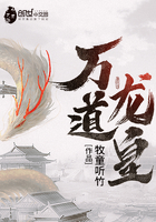 萬道龍皇