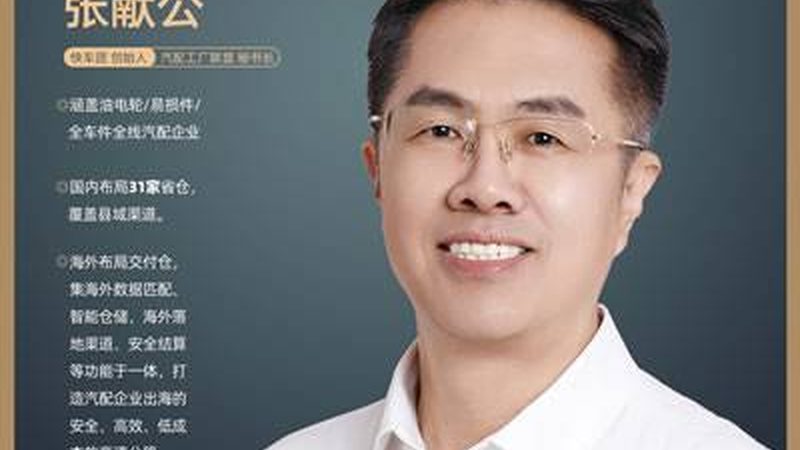 電動汽車電瓶更換全流程解析