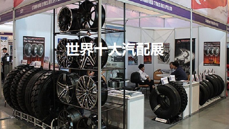 汽配城與電商平臺：配件選購的“雙線”考量