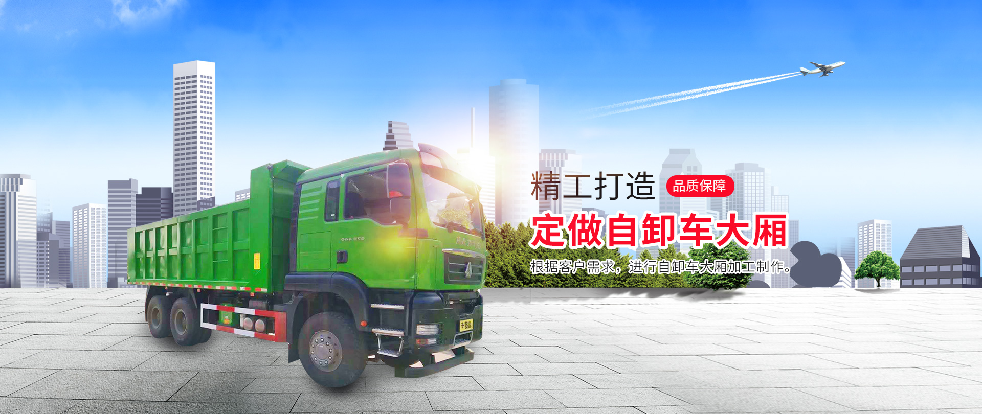 陜西神達汽車